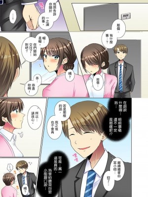 [文哉] 後輩女子が塩対応すぎて…押してダメなら挿入れてみた。 1-29話_0220