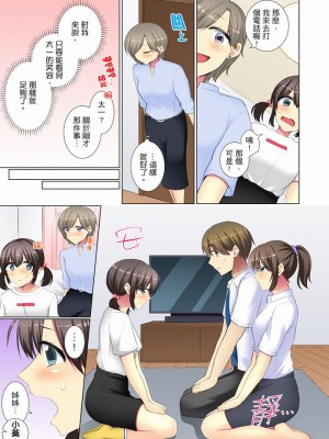 [文哉] 後輩女子が塩対応すぎて…押してダメなら挿入れてみた。 1-29話_0618