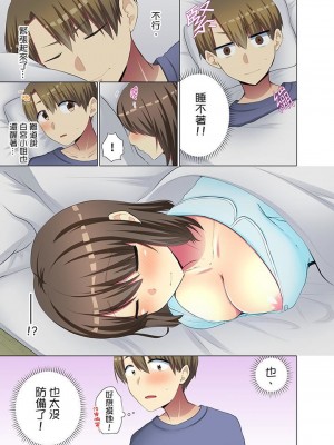 [文哉] 後輩女子が塩対応すぎて…押してダメなら挿入れてみた。 1-29話_0437