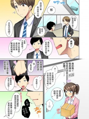 [文哉] 後輩女子が塩対応すぎて…押してダメなら挿入れてみた。 1-29話_0124