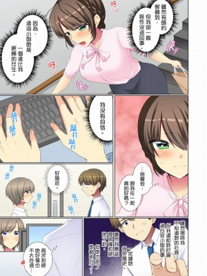 [文哉] 後輩女子が塩対応すぎて…押してダメなら挿入れてみた。 1-29話_0629