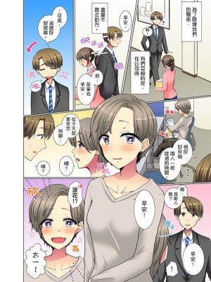 [文哉] 後輩女子が塩対応すぎて…押してダメなら挿入れてみた。 1-29話_0300