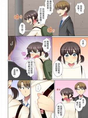 [文哉] 後輩女子が塩対応すぎて…押してダメなら挿入れてみた。 1-29話_0586