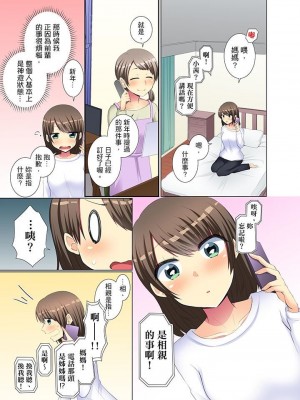 [文哉] 後輩女子が塩対応すぎて…押してダメなら挿入れてみた。 1-29話_0402