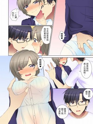 [文哉] 後輩女子が塩対応すぎて…押してダメなら挿入れてみた。 1-29話_0675