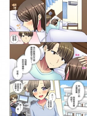 [文哉] 後輩女子が塩対応すぎて…押してダメなら挿入れてみた。 1-29話_0346