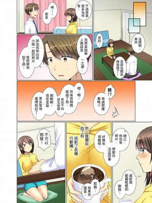 [文哉] 後輩女子が塩対応すぎて…押してダメなら挿入れてみた。 1-29話_0263