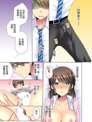 [文哉] 後輩女子が塩対応すぎて…押してダメなら挿入れてみた。 1-29話_0210