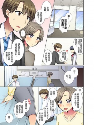 [文哉] 後輩女子が塩対応すぎて…押してダメなら挿入れてみた。 1-29話_0352