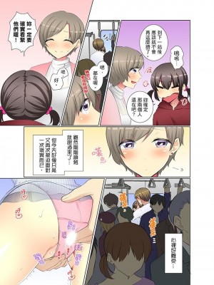 [文哉] 後輩女子が塩対応すぎて…押してダメなら挿入れてみた。 1-29話_0485