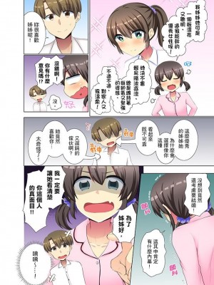 [文哉] 後輩女子が塩対応すぎて…押してダメなら挿入れてみた。 1-29話_0434