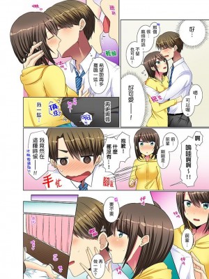 [文哉] 後輩女子が塩対応すぎて…押してダメなら挿入れてみた。 1-29話_0265