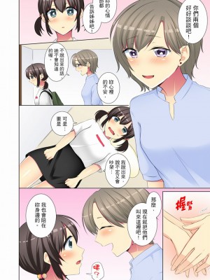 [文哉] 後輩女子が塩対応すぎて…押してダメなら挿入れてみた。 1-29話_0617