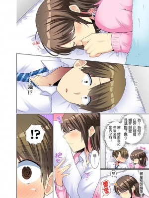 [文哉] 後輩女子が塩対応すぎて…押してダメなら挿入れてみた。 1-29話_0198