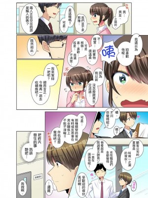 [文哉] 後輩女子が塩対応すぎて…押してダメなら挿入れてみた。 1-29話_0148