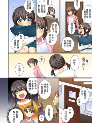 [文哉] 後輩女子が塩対応すぎて…押してダメなら挿入れてみた。 1-29話_0542