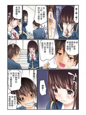 [舞大夢] マンチラしてるJKを発見したので学園内で調教してみた  1-29話_0012