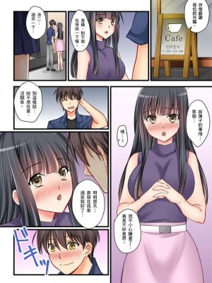 [桜咲ももこ、KEWS] 彼女の妹 1-9話_0133