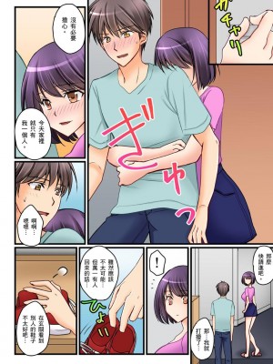 [桜咲ももこ、KEWS] 彼女の妹 1-9話_0207