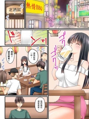 [桜咲ももこ、KEWS] 彼女の妹 1-9話_0085