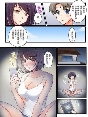 [桜咲ももこ、KEWS] 彼女の妹 1-9話_0201