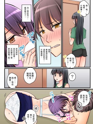 [桜咲ももこ、KEWS] 彼女の妹 1-9話_0236