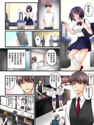 [桜咲ももこ、KEWS] 彼女の妹 1-9話_0075