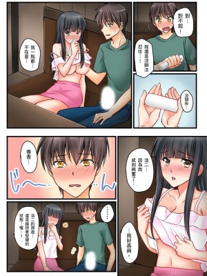 [桜咲ももこ、KEWS] 彼女の妹 1-9話_0115