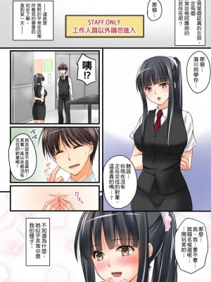 [桜咲ももこ、KEWS] 彼女の妹 1-9話_0007