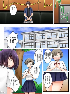 [桜咲ももこ、KEWS] 彼女の妹 1-9話_0171