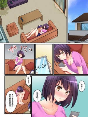 [桜咲ももこ、KEWS] 彼女の妹 1-9話_0202