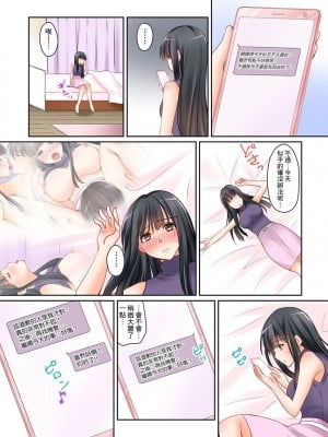 [桜咲ももこ、KEWS] 彼女の妹 1-9話_0036