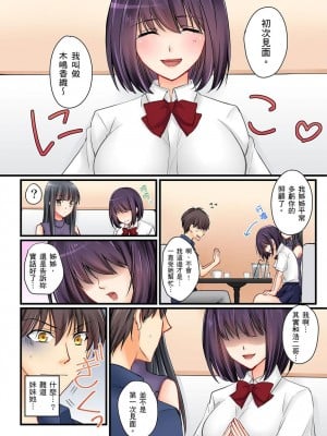 [桜咲ももこ、KEWS] 彼女の妹 1-9話_0126