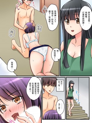 [桜咲ももこ、KEWS] 彼女の妹 1-9話_0237