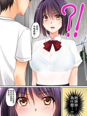 [桜咲ももこ、KEWS] 彼女の妹 1-9話_0042