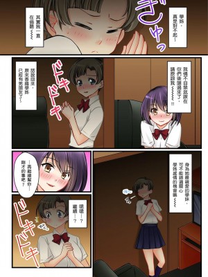 [桜咲ももこ、KEWS] 彼女の妹 1-9話_0148