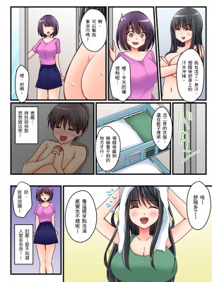 [桜咲ももこ、KEWS] 彼女の妹 1-9話_0224