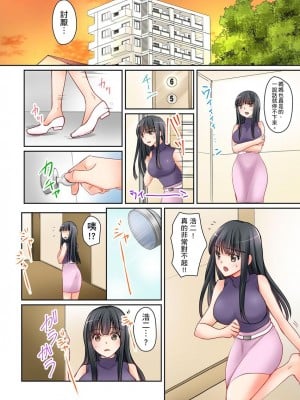 [桜咲ももこ、KEWS] 彼女の妹 1-9話_0034