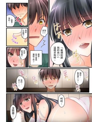 [桜咲ももこ、KEWS] 彼女の妹 1-9話_0103