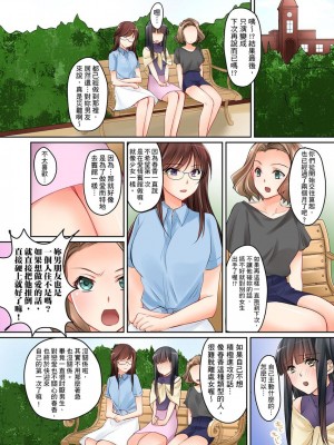 [桜咲ももこ、KEWS] 彼女の妹 1-9話_0039