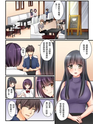 [桜咲ももこ、KEWS] 彼女の妹 1-9話_0125