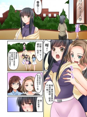 [桜咲ももこ、KEWS] 彼女の妹 1-9話_0038