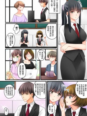 [桜咲ももこ、KEWS] 彼女の妹 1-9話_0076