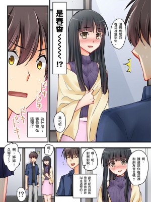 [桜咲ももこ、KEWS] 彼女の妹 1-9話_0122