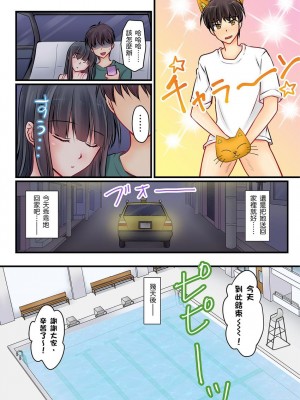 [桜咲ももこ、KEWS] 彼女の妹 1-9話_0119