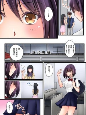 [桜咲ももこ、KEWS] 彼女の妹 1-9話_0134