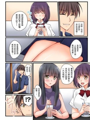 [桜咲ももこ、KEWS] 彼女の妹 1-9話_0128