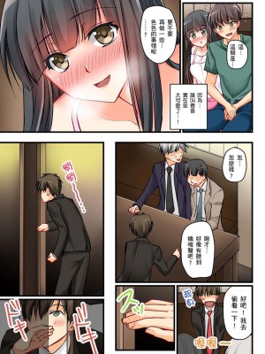 [桜咲ももこ、KEWS] 彼女の妹 1-9話_0116