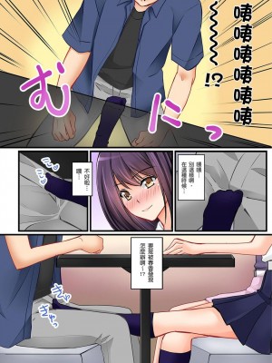 [桜咲ももこ、KEWS] 彼女の妹 1-9話_0129