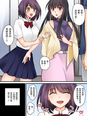 [桜咲ももこ、KEWS] 彼女の妹 1-9話_0123